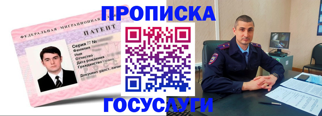 временная регистрация адрес в Электростали