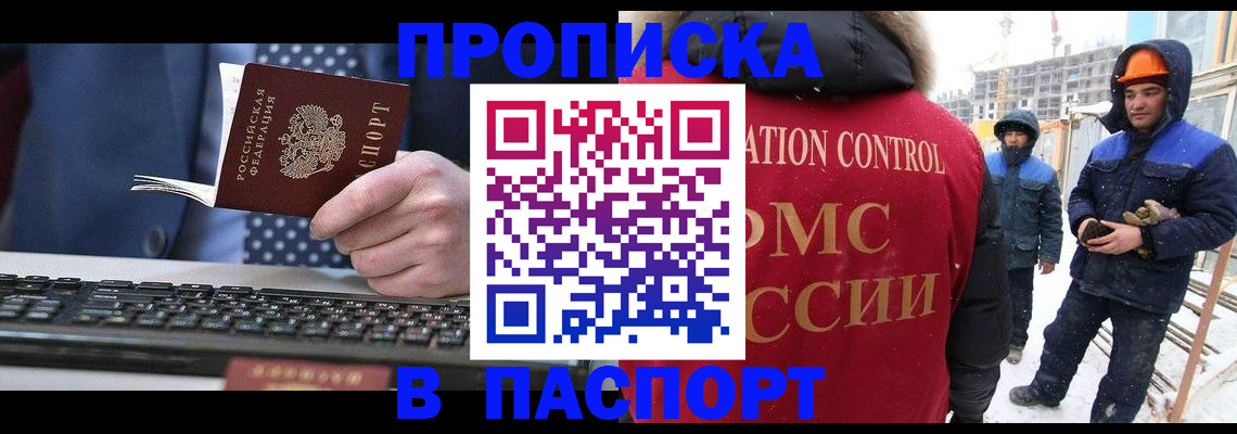 временная регистрация госуслуги в Электростали