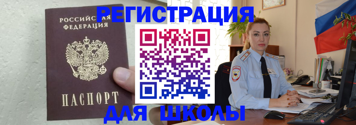 прописка 2025 в Электростали