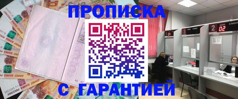 прописка иностранных граждан в Электростали