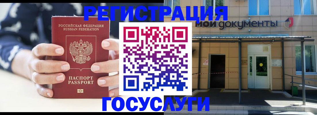 временная регистрация поиск в Электростали