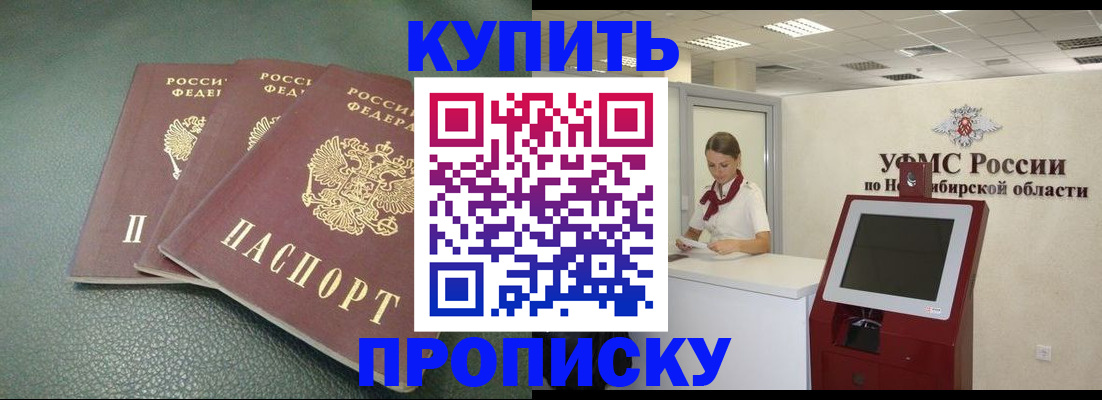 прописка поиск в Электростали