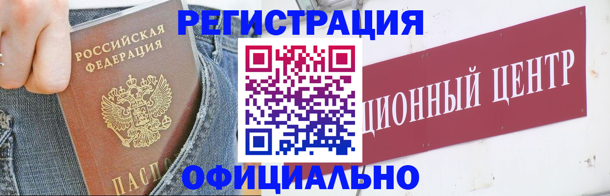 временная регистрация адрес в Электростали