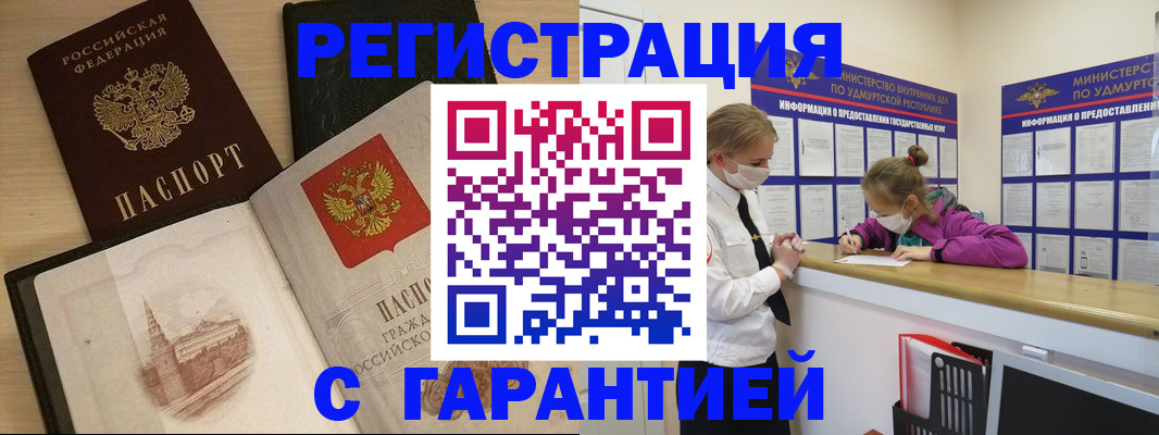 временная регистрация госуслуги в Электростали